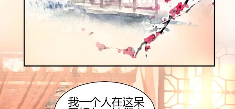 嫡女很忙：王爺娶我請排隊 - 春節特別篇 我們成親啦~(1/2) - 1