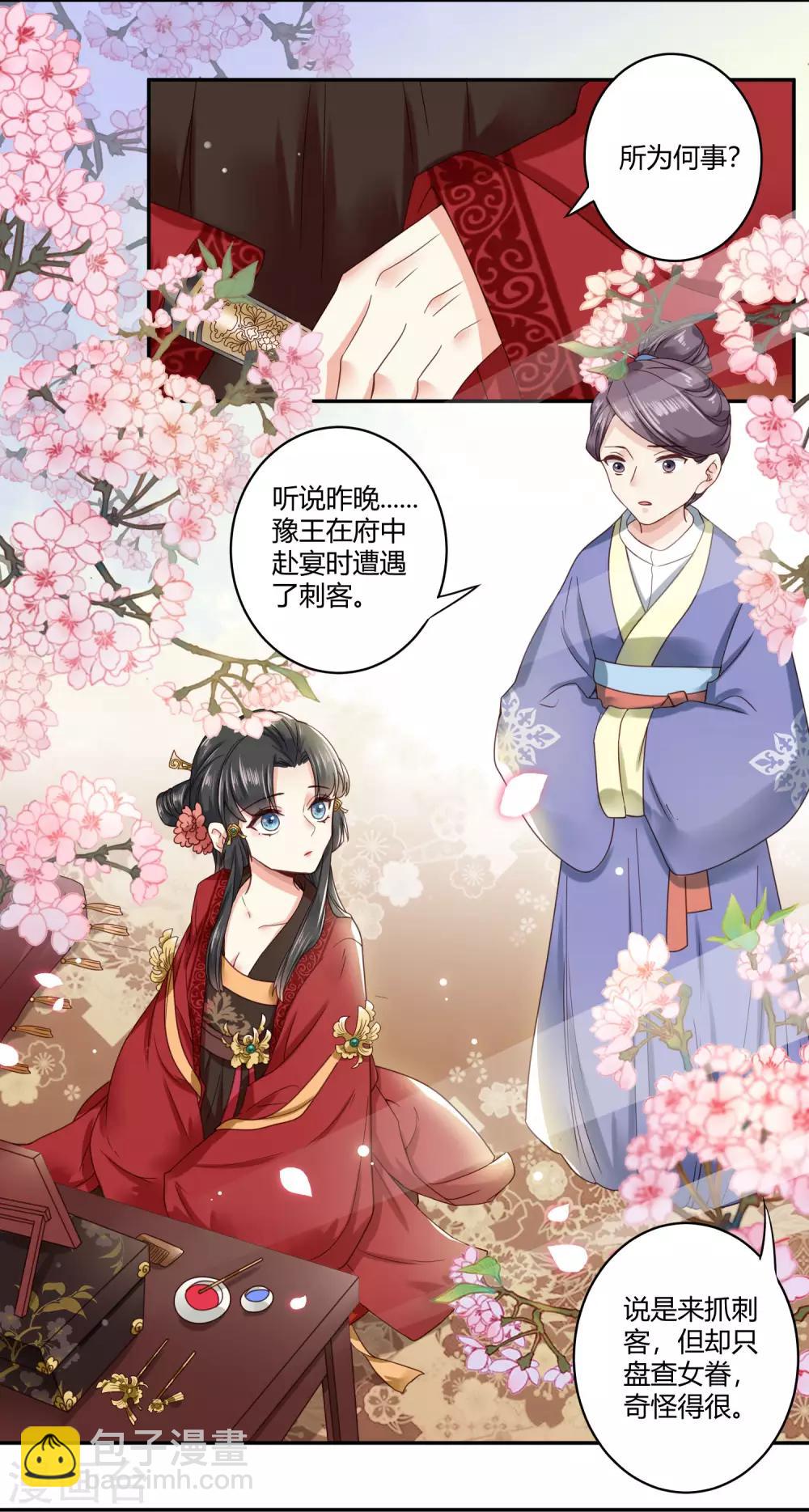 第1话 捡到一个落水美男-第2话