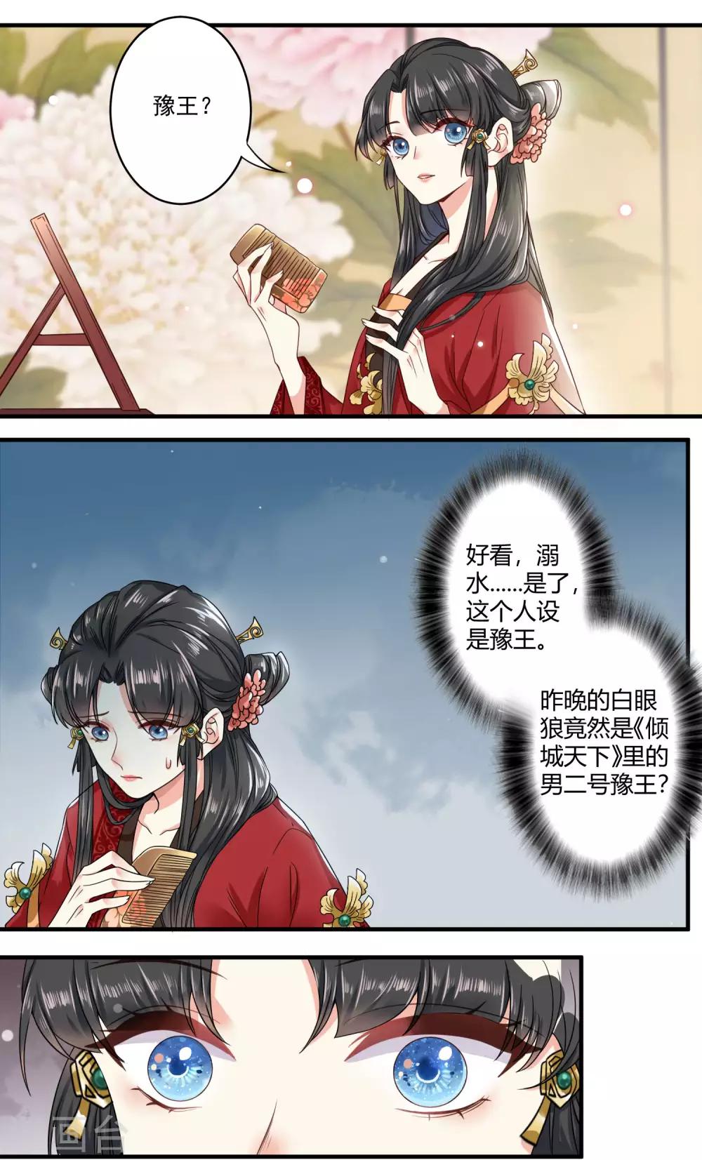 第1话 捡到一个落水美男-第2话