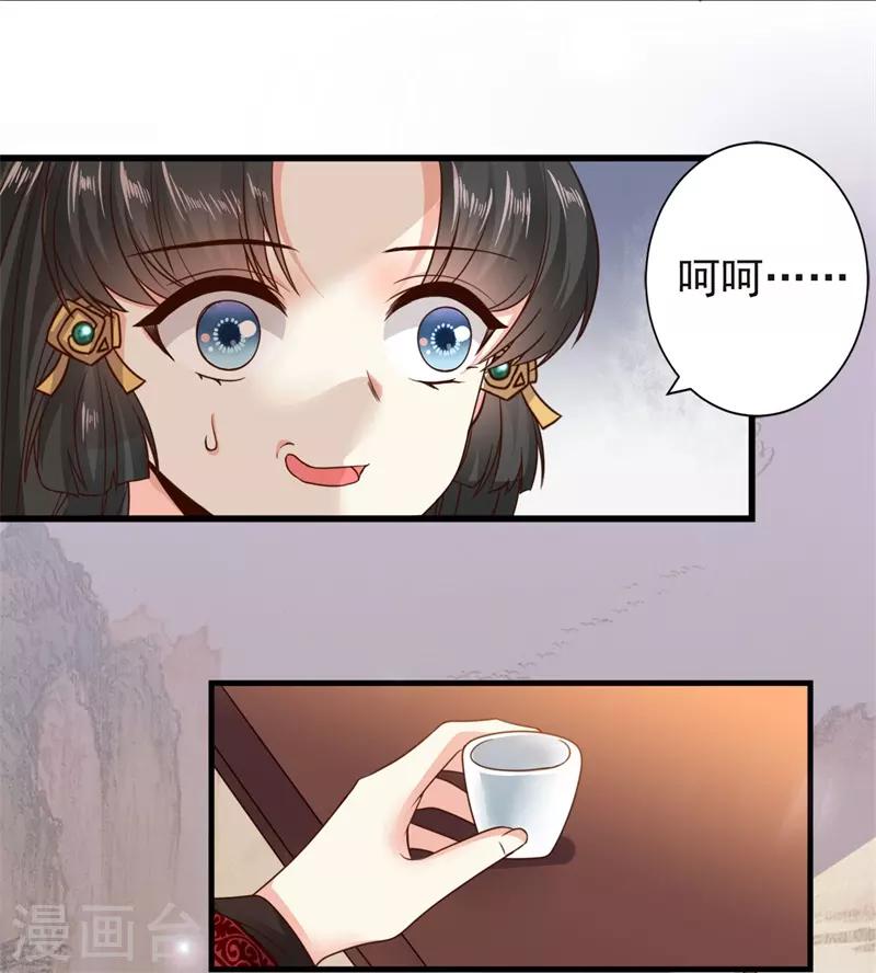 第11话 我把豫王推下水了-第12话