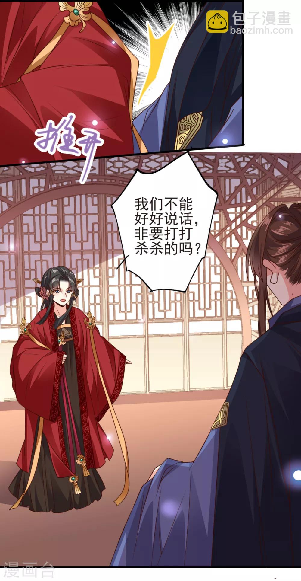 第13话 扑倒豫王-第14话