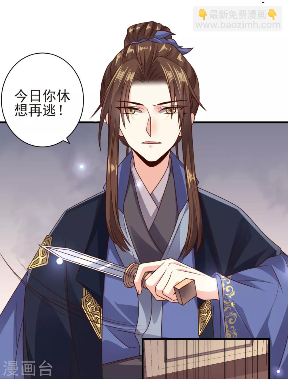 第13话 扑倒豫王-第14话