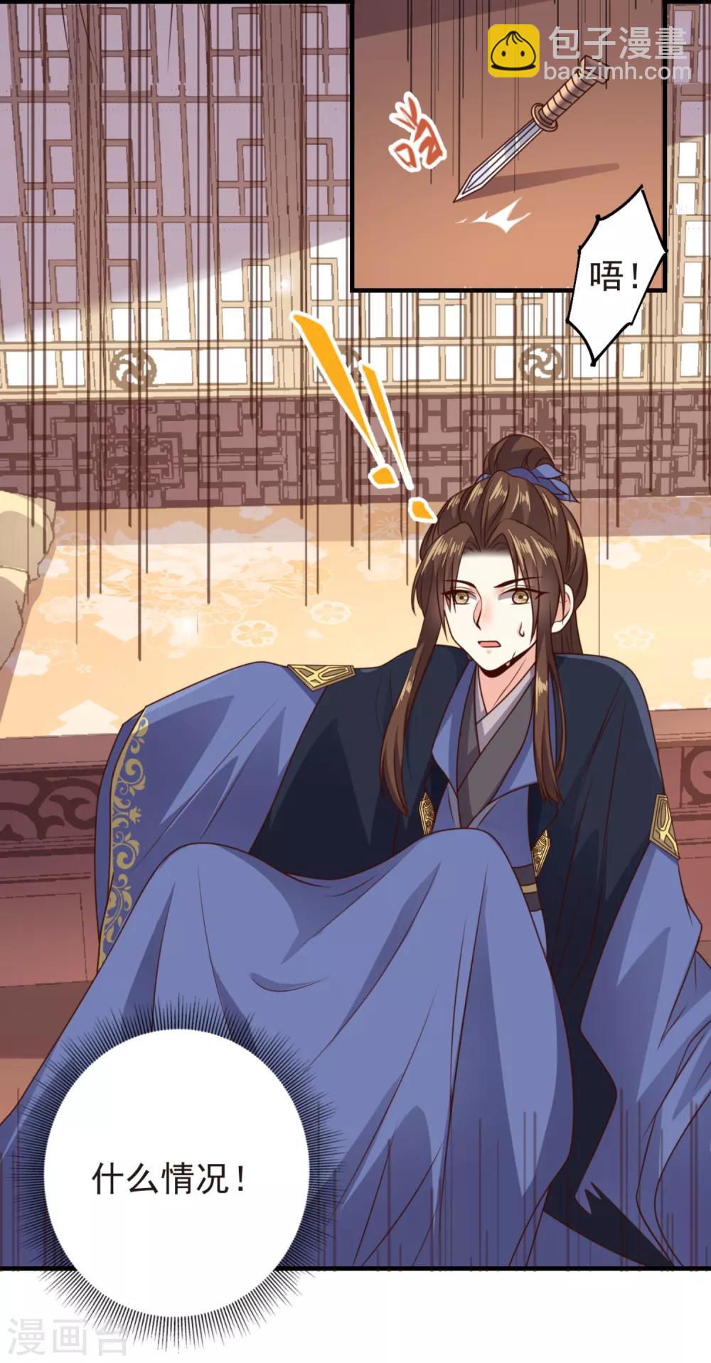 第13话 扑倒豫王-第14话