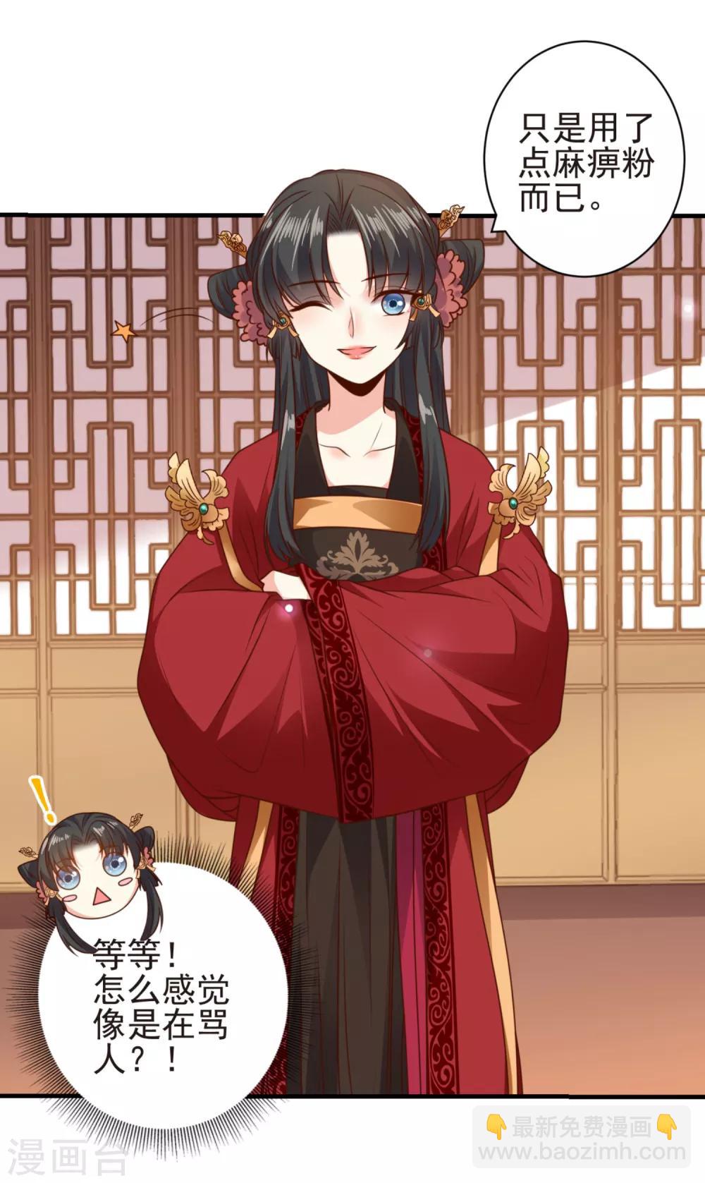 第13话 扑倒豫王-第14话