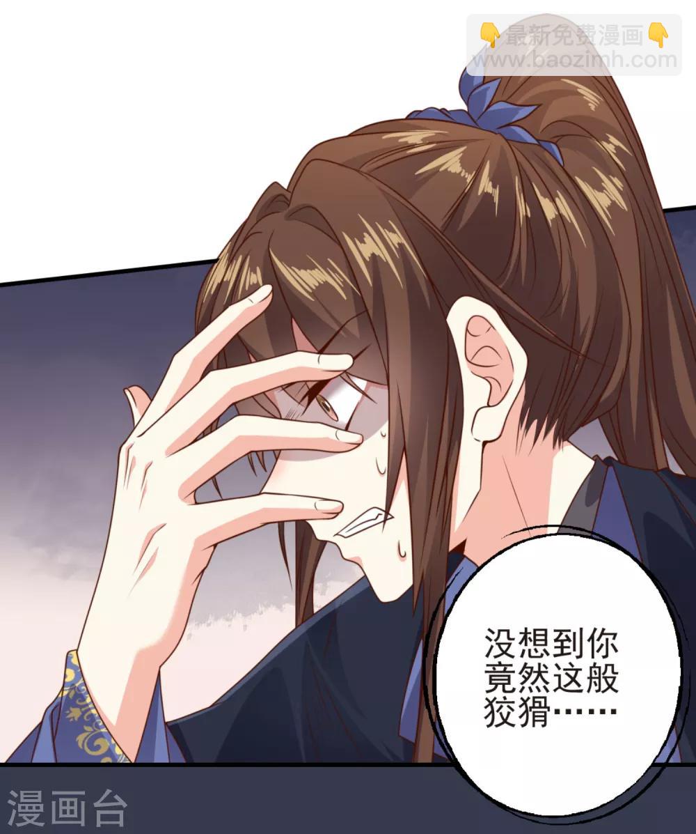 第13话 扑倒豫王-第14话