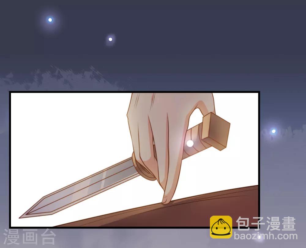 第13话 扑倒豫王-第14话