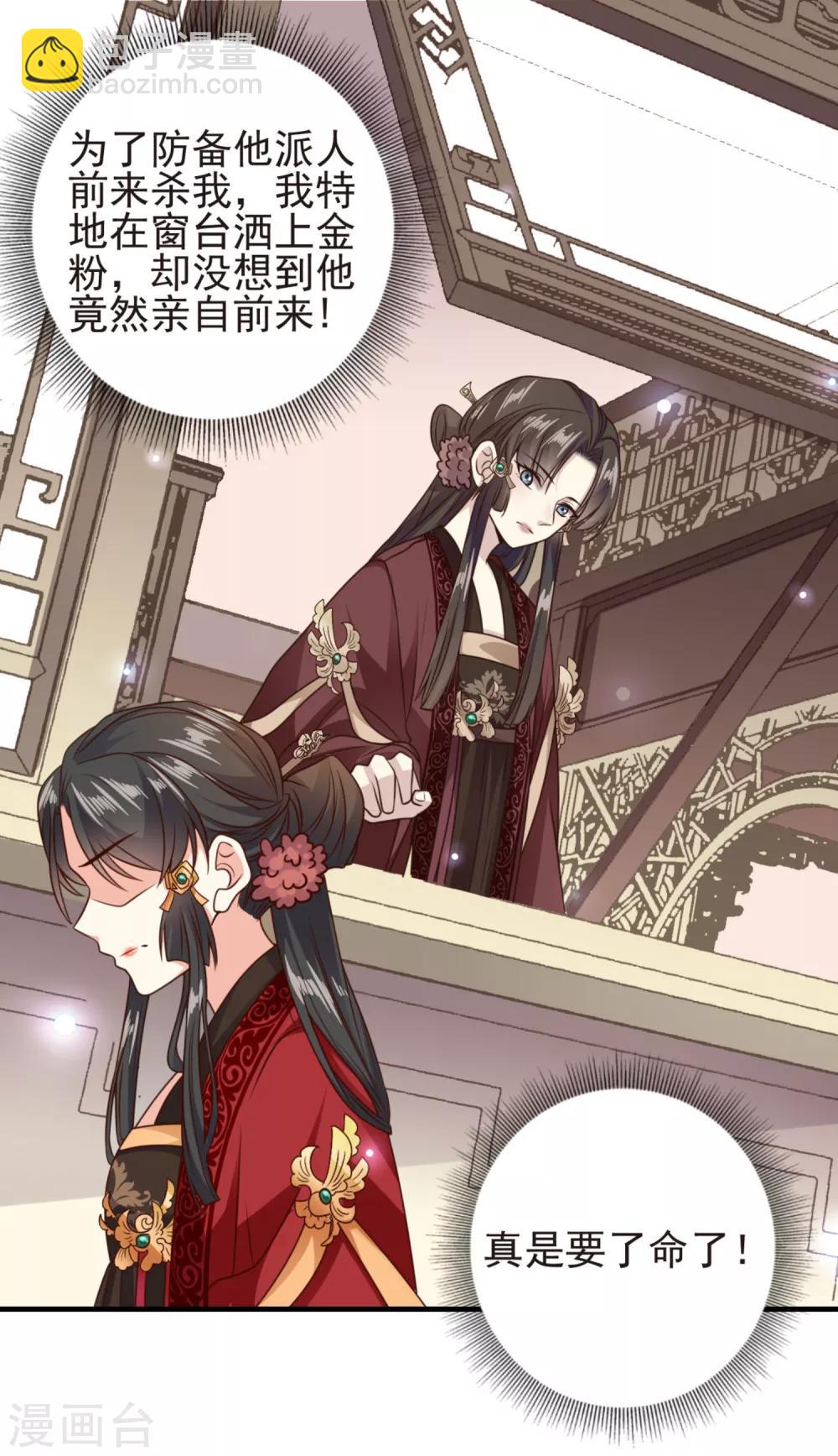 第13话 扑倒豫王-第14话