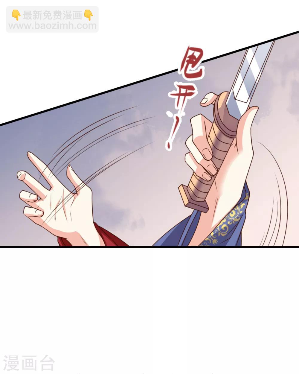 第13话 扑倒豫王-第14话