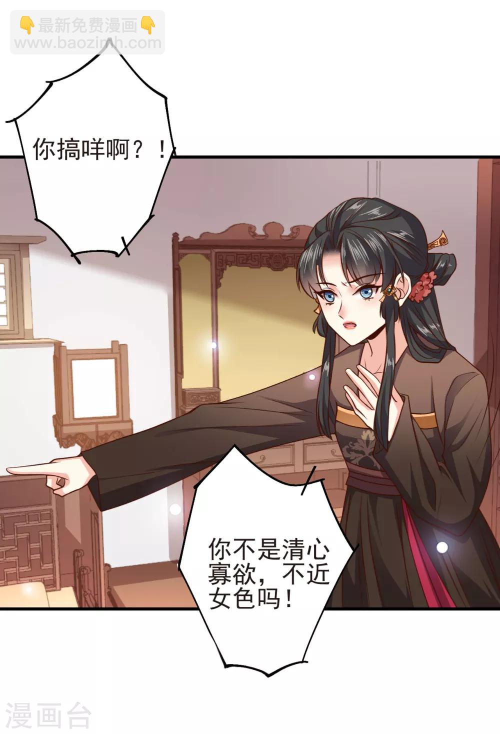 第15话 纯情男孩赵容显-第16话