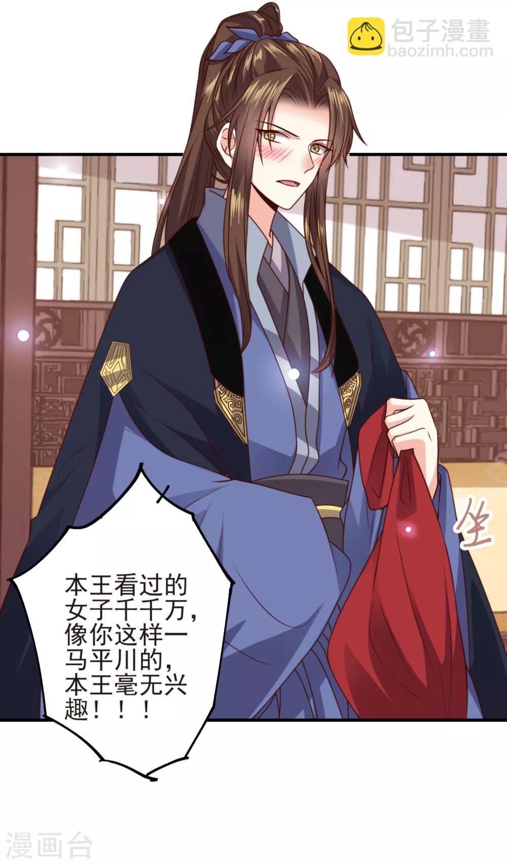 第15话 纯情男孩赵容显-第16话