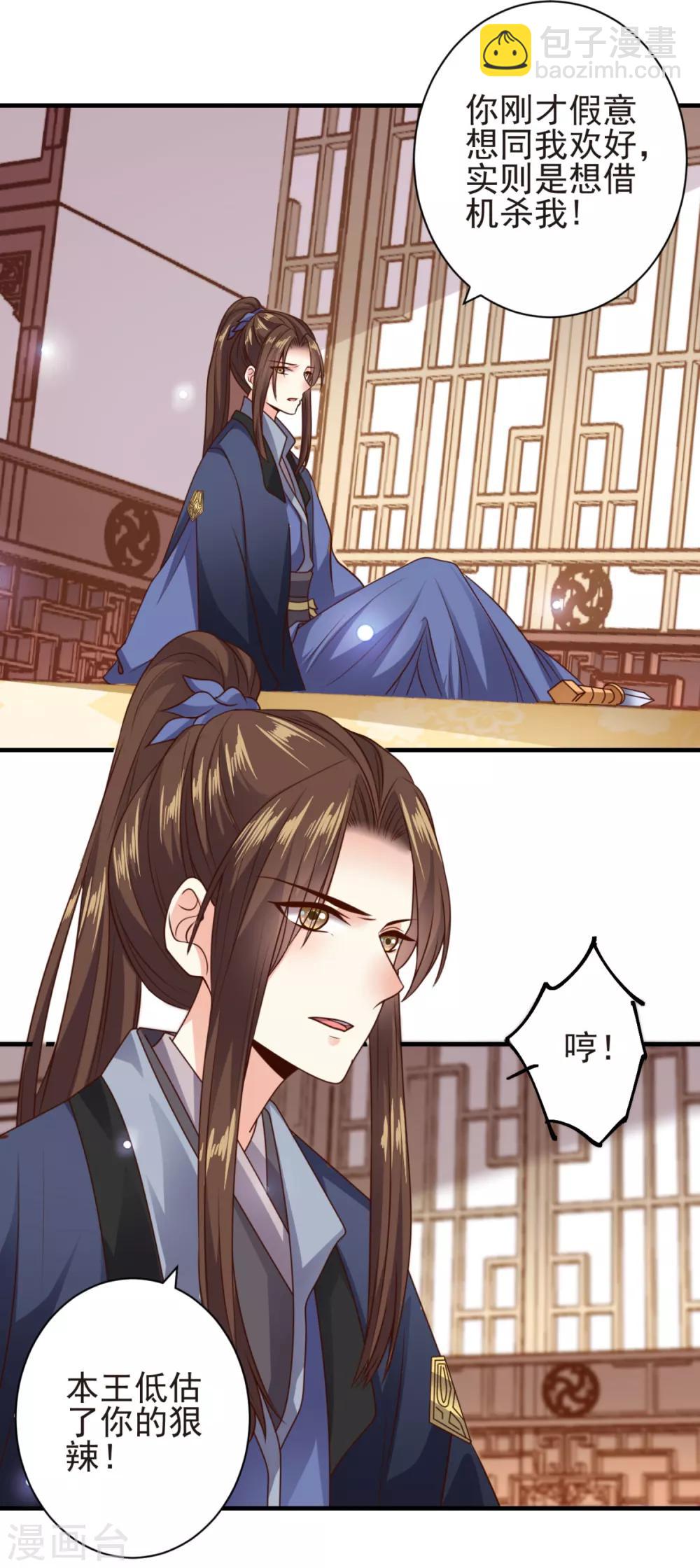 第15话 纯情男孩赵容显-第16话