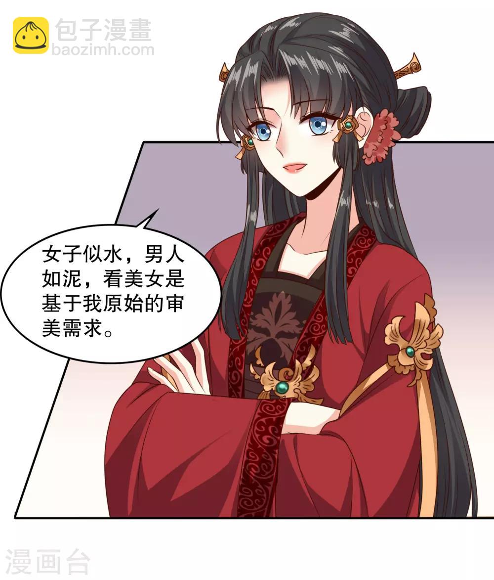 第17话 土味撩妹陆世子-第18话