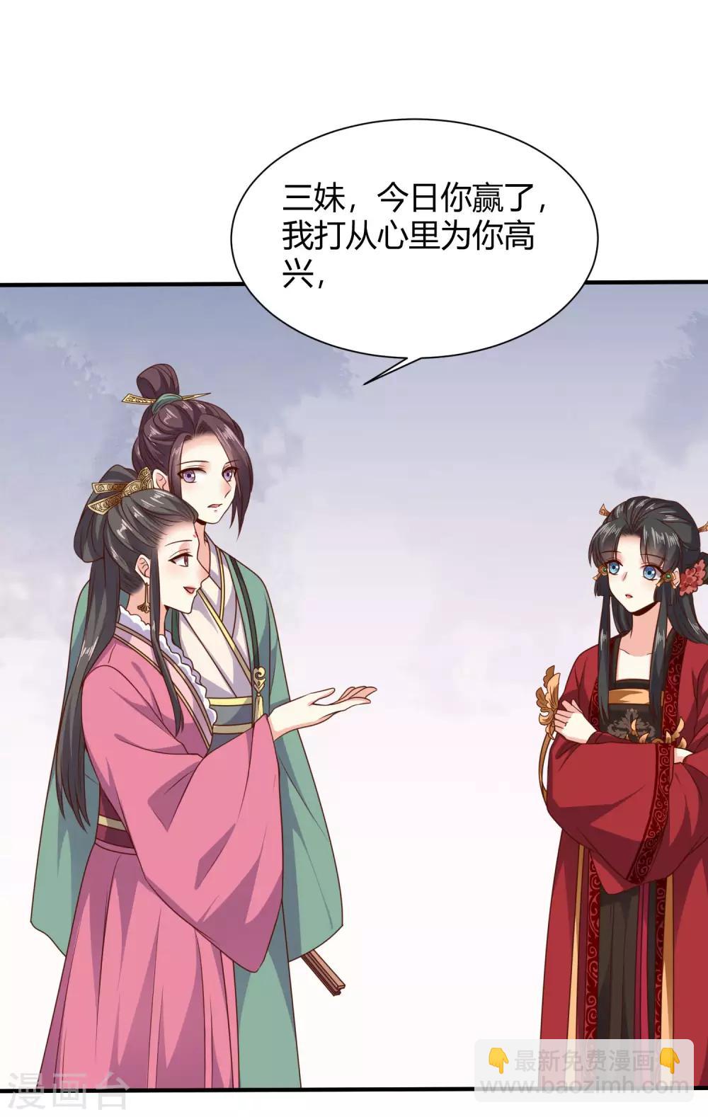 第19话 公主来做媒-第20话