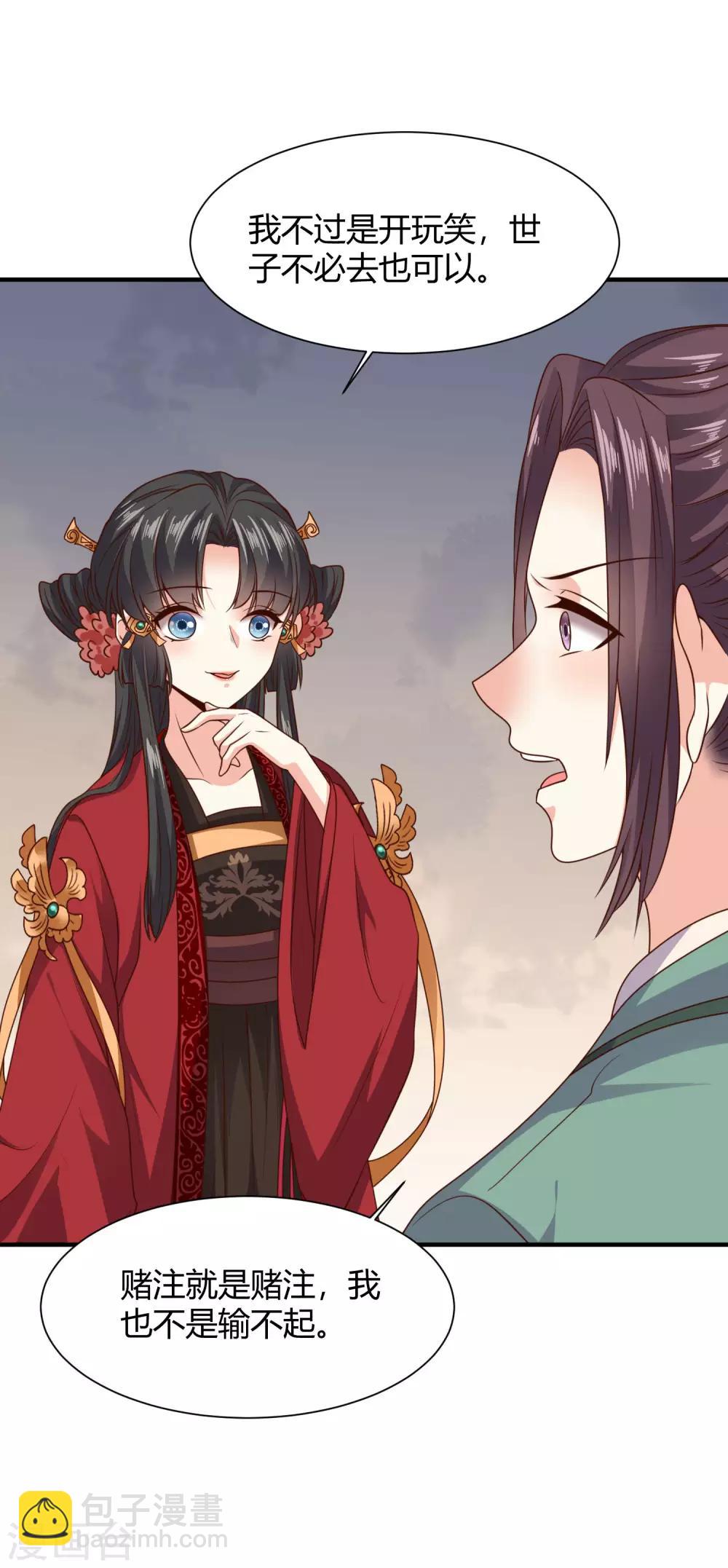 第19话 公主来做媒-第20话