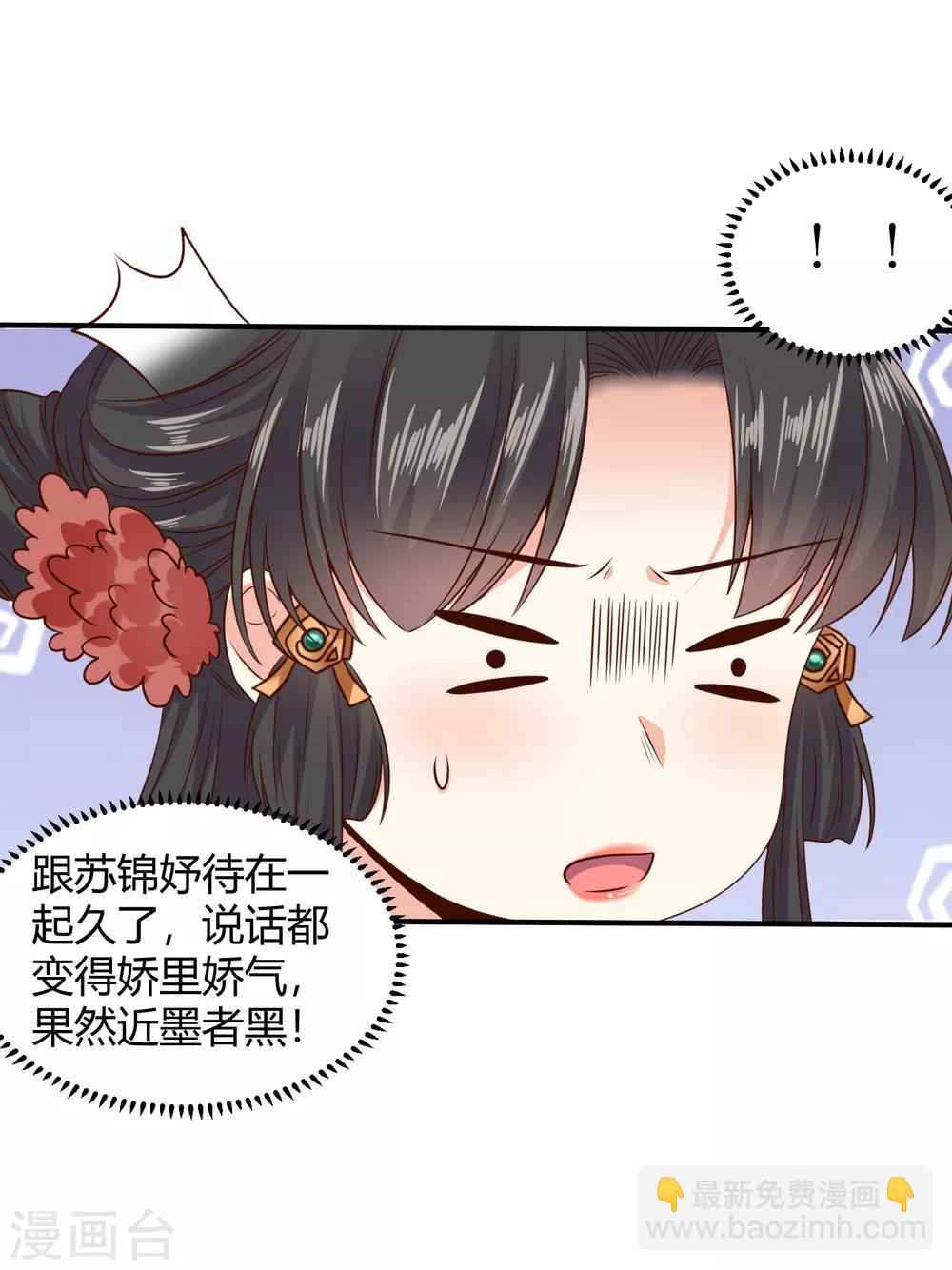 第19话 公主来做媒-第20话