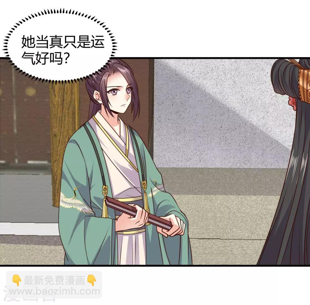 第19话 公主来做媒-第20话