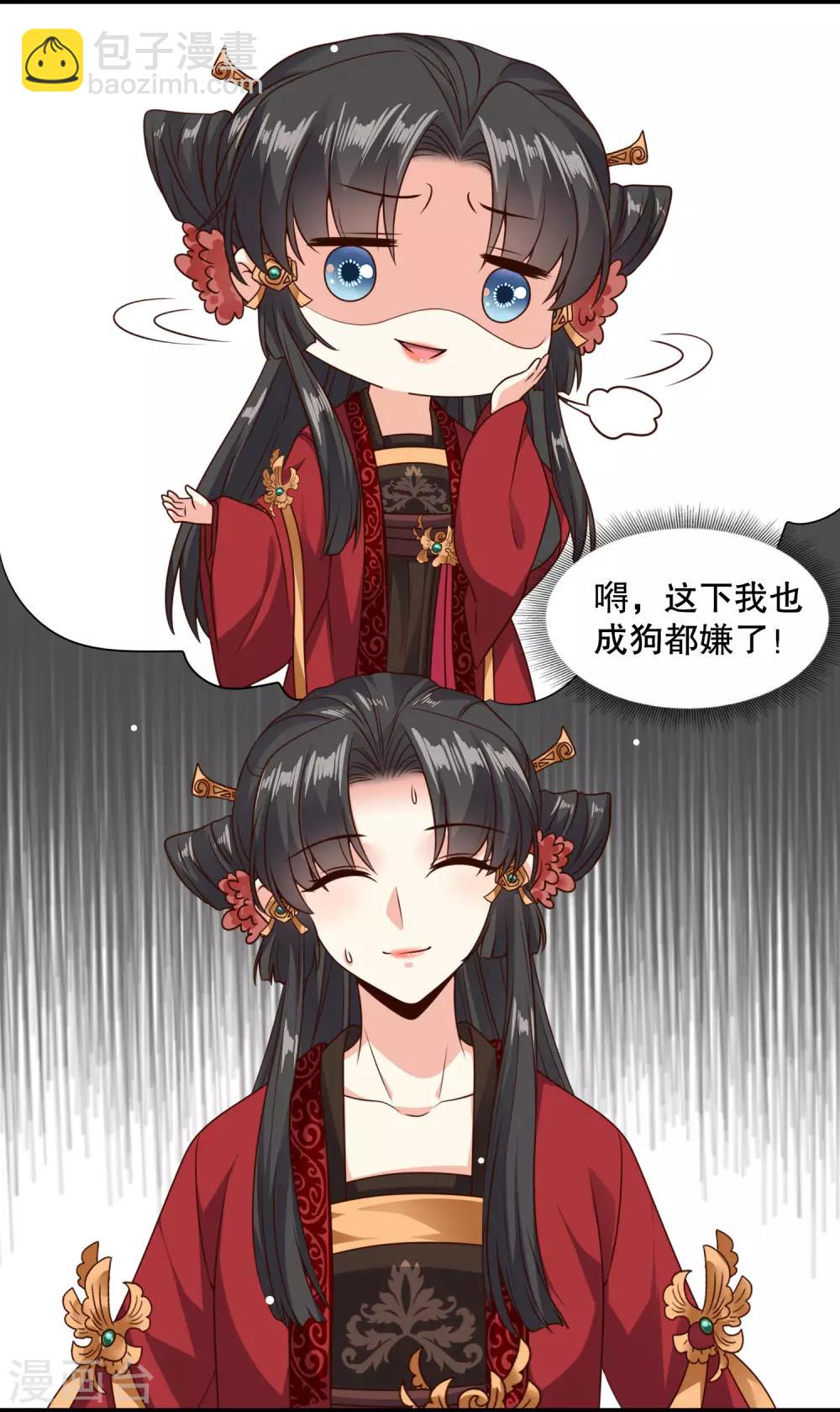 第21话 &ldquo;狗都嫌&ldquo;夫妇的绯闻-第22话