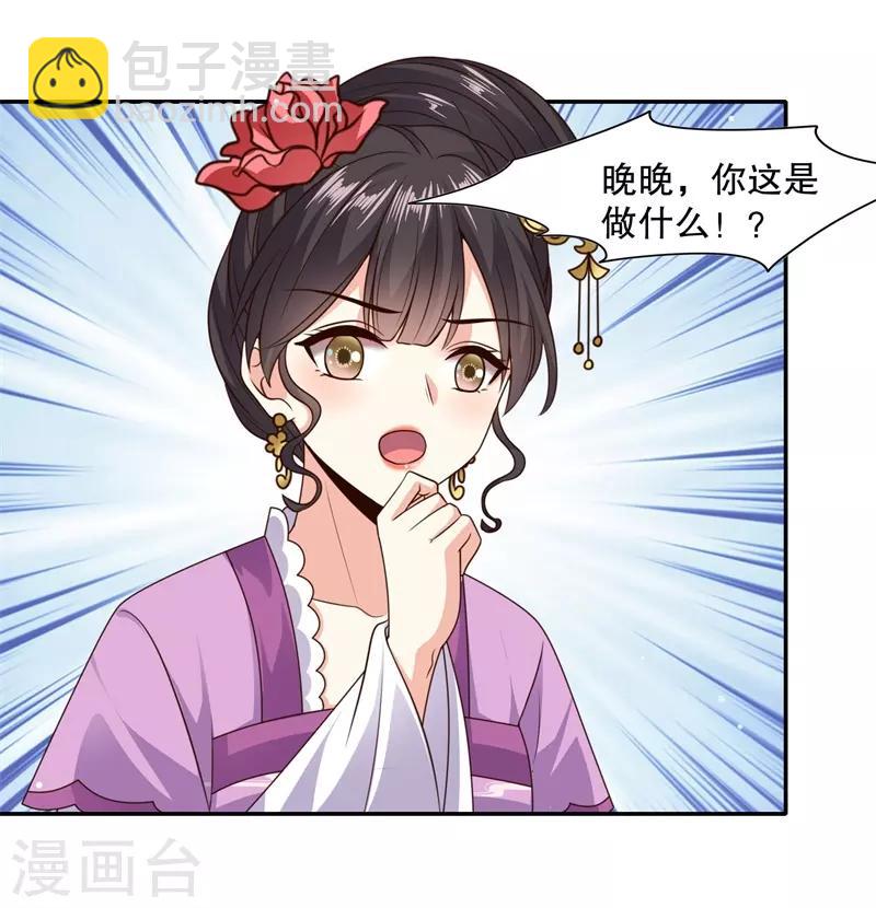 第24话 晚宴再生变故-第26话