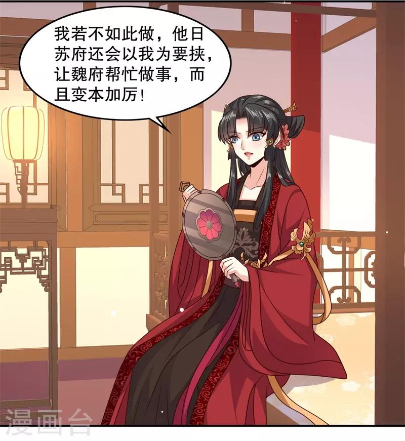 第24话 晚宴再生变故-第26话