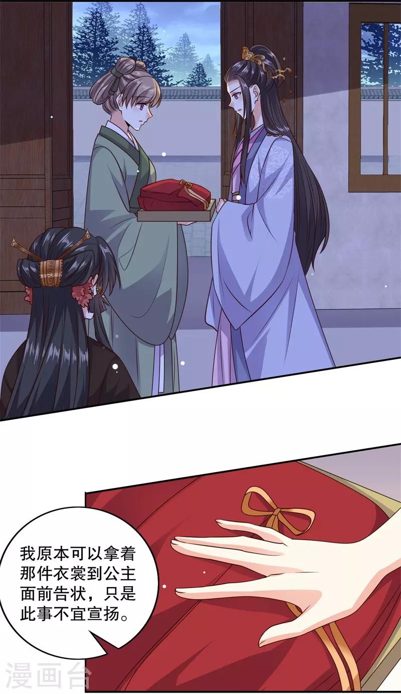 第24话 晚宴再生变故-第26话