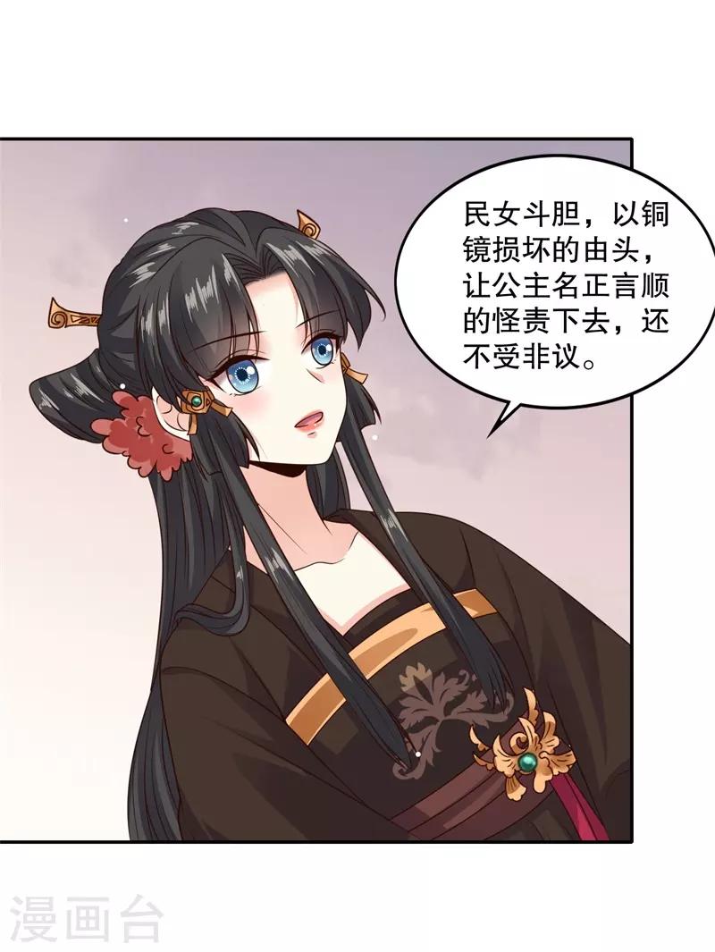 第24话 晚宴再生变故-第26话