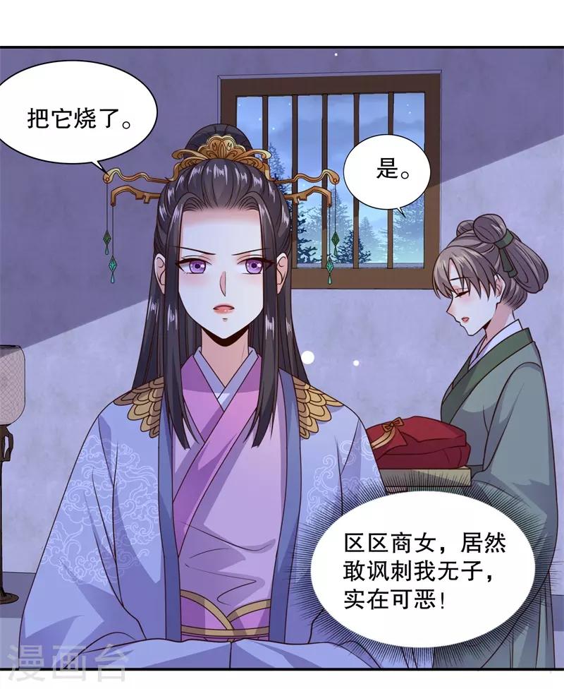 第24话 晚宴再生变故-第26话