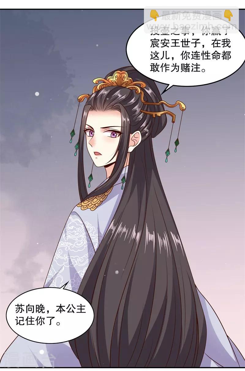 第24话 晚宴再生变故-第26话