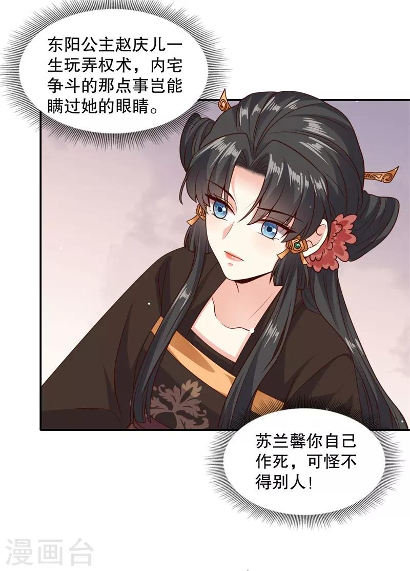 第24话 晚宴再生变故-第26话