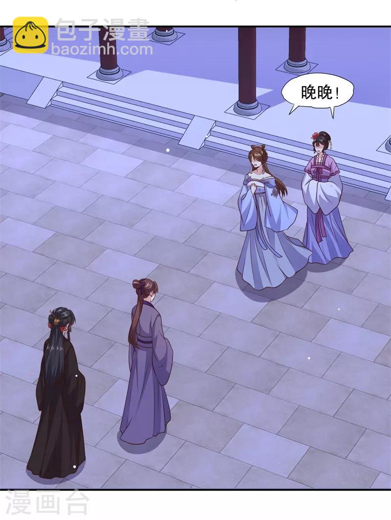 第24话 晚宴再生变故-第26话