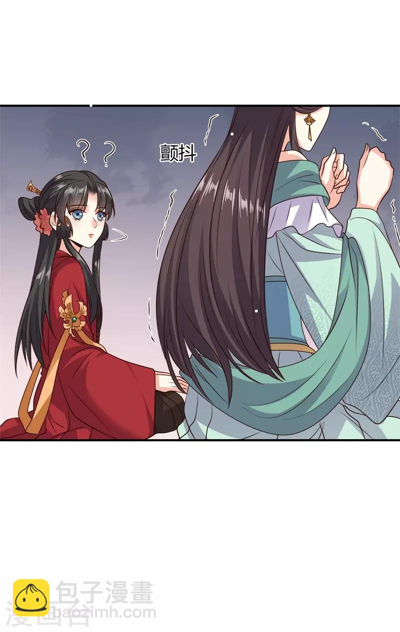 第24话 晚宴再生变故-第26话