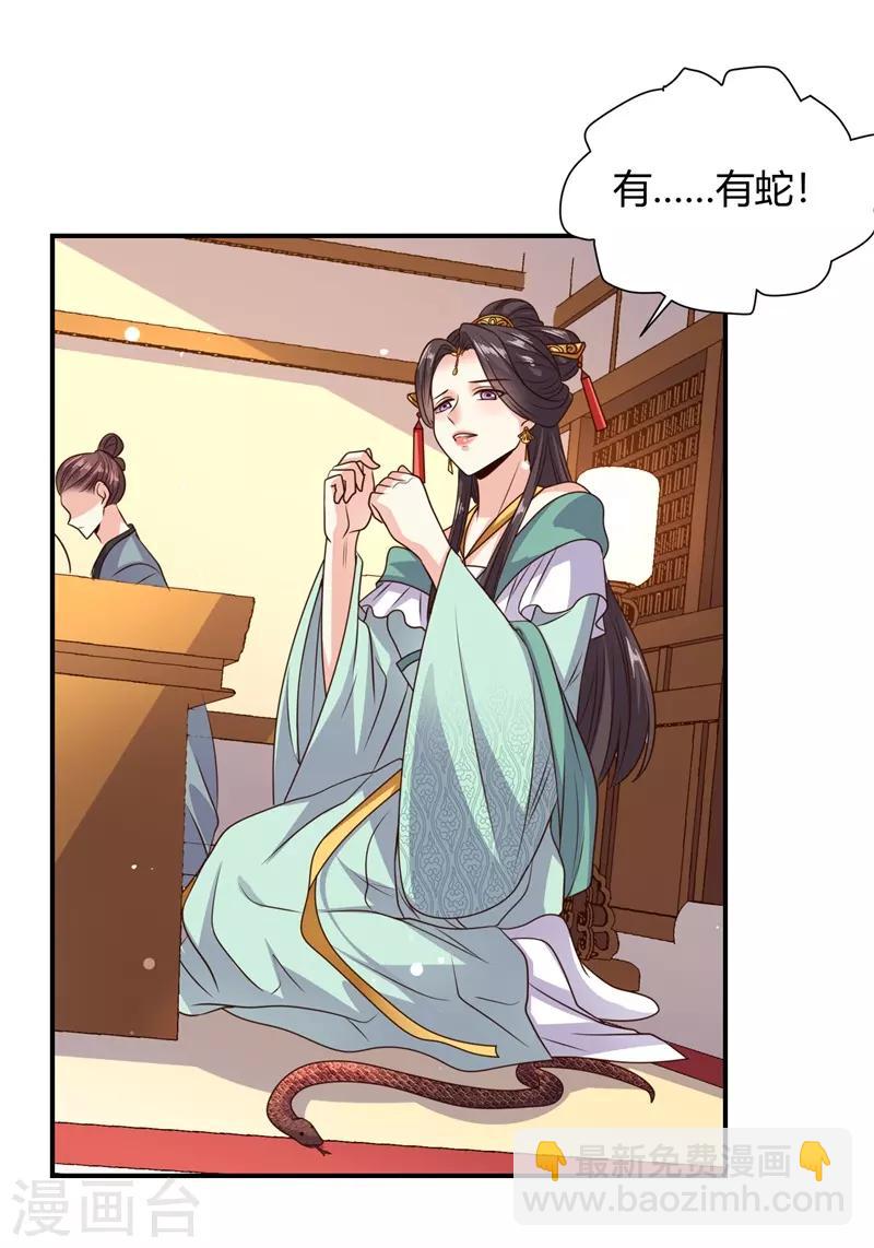 第24话 晚宴再生变故-第26话