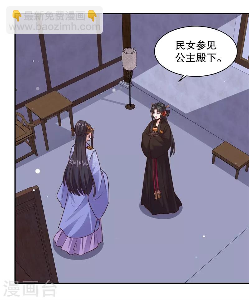 第24话 晚宴再生变故-第26话