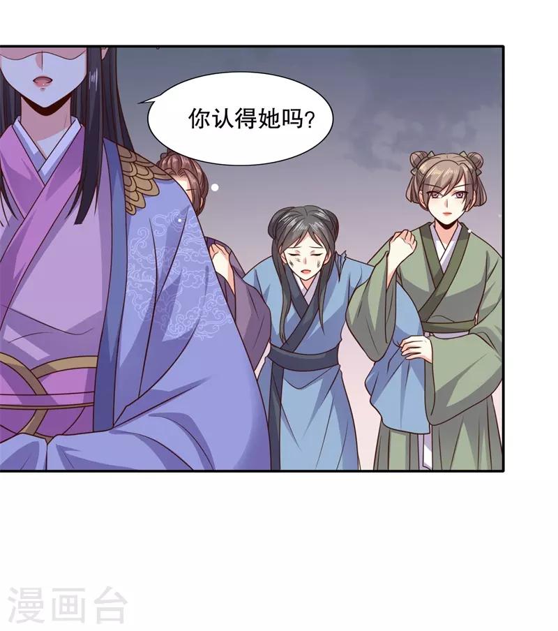 第24话 晚宴再生变故-第26话