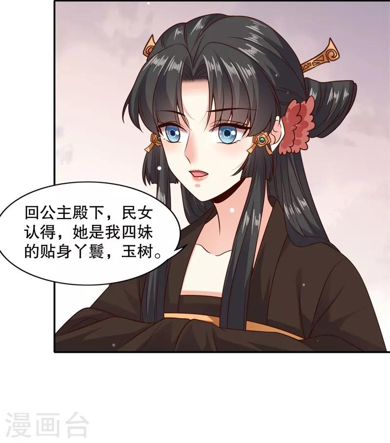 第24话 晚宴再生变故-第26话