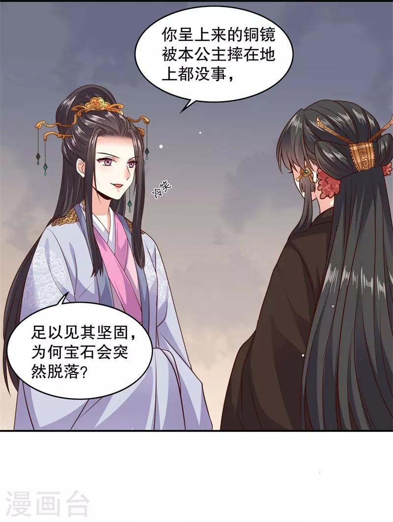 第24话 晚宴再生变故-第26话