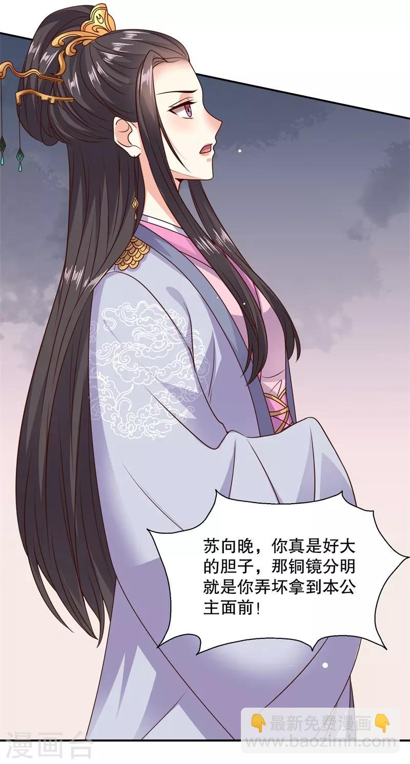 第24话 晚宴再生变故-第26话