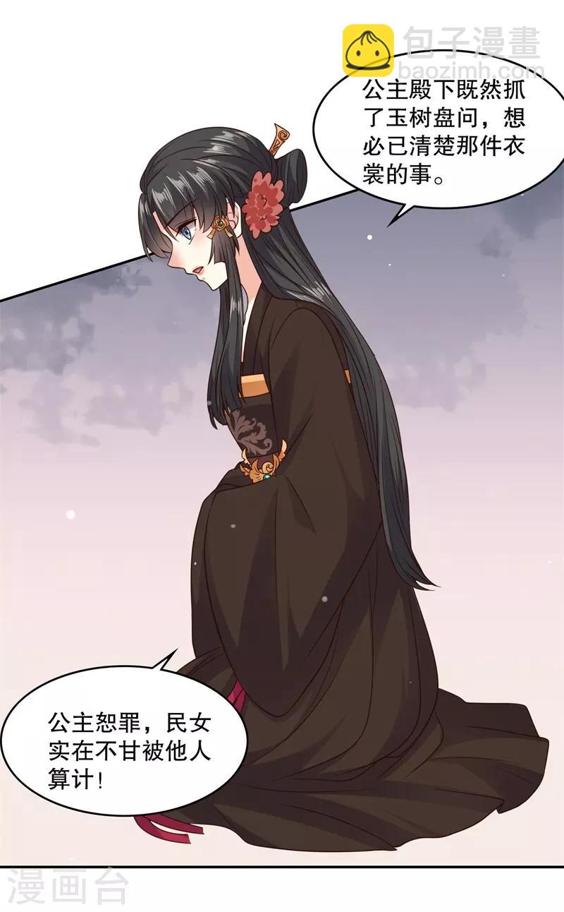 第24话 晚宴再生变故-第26话