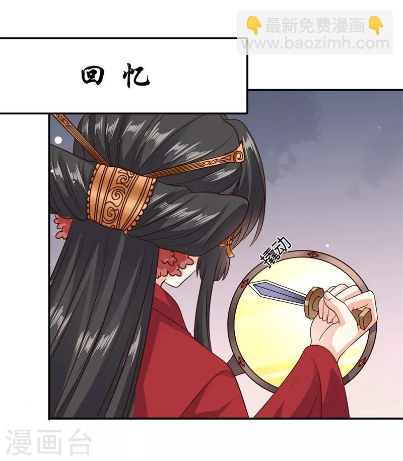 第24话 晚宴再生变故-第26话