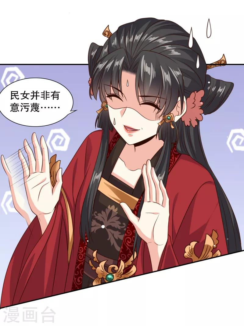 第26话 成了亡命鸳鸯？-第28话