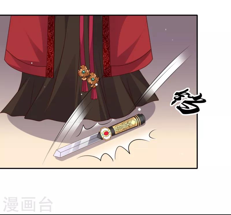 第26话 成了亡命鸳鸯？-第28话