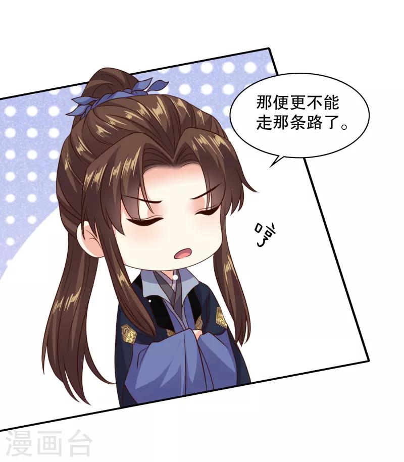 第26话 成了亡命鸳鸯？-第28话