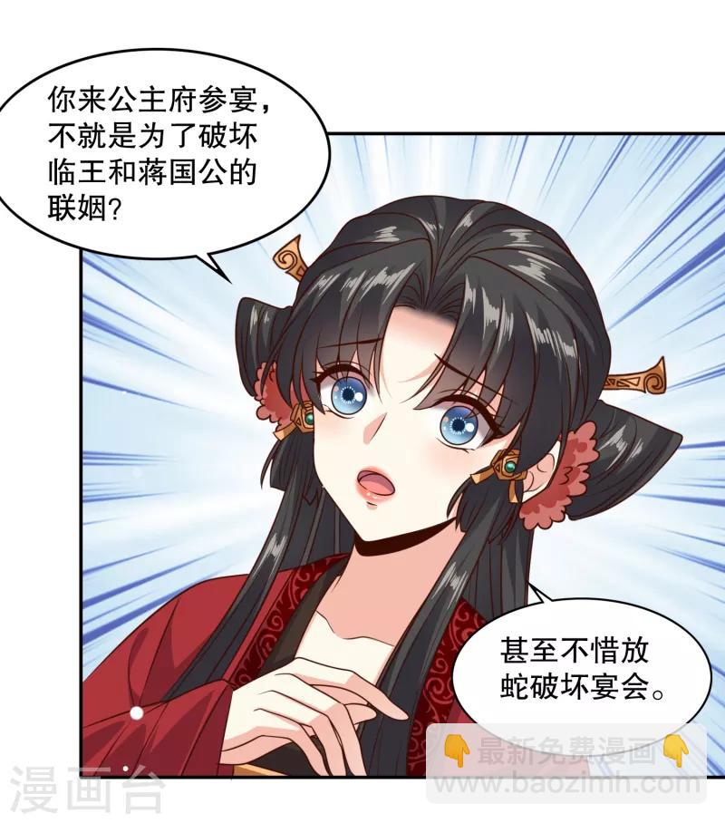 第26话 成了亡命鸳鸯？-第28话