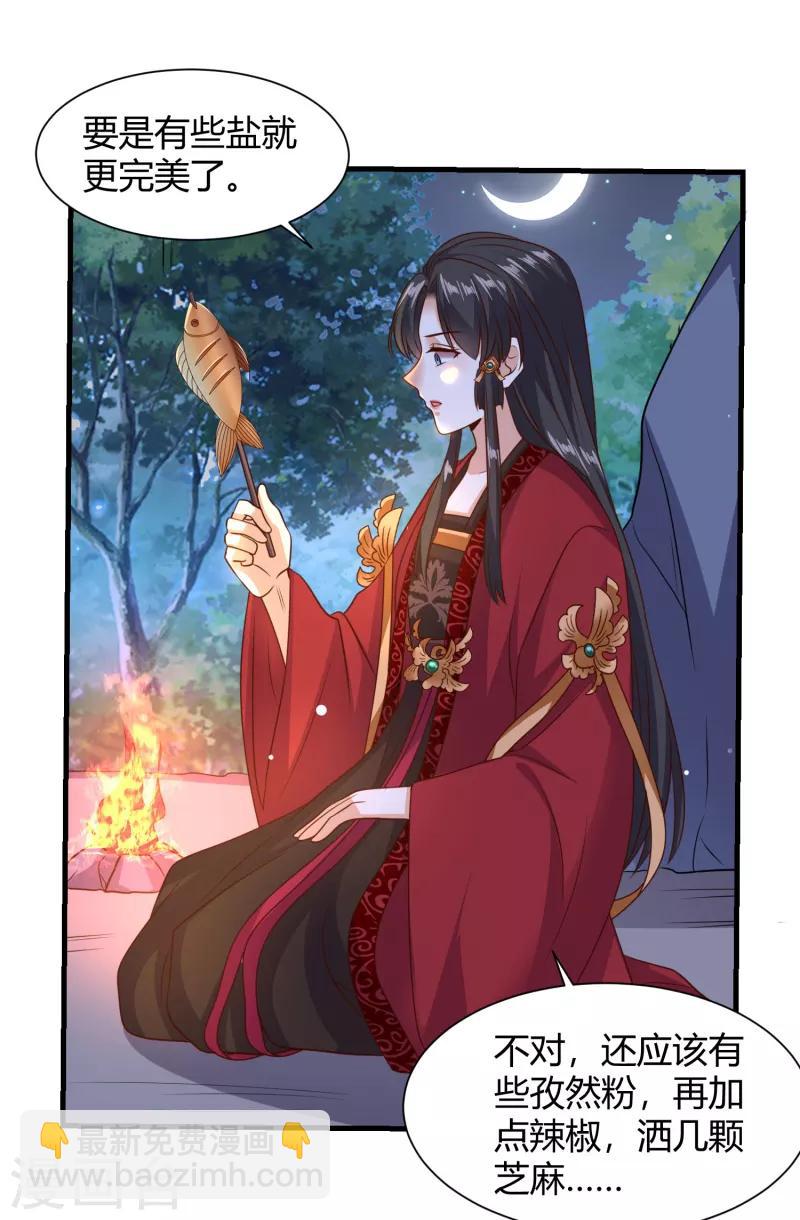 第28话 相知相守共患难-第30话