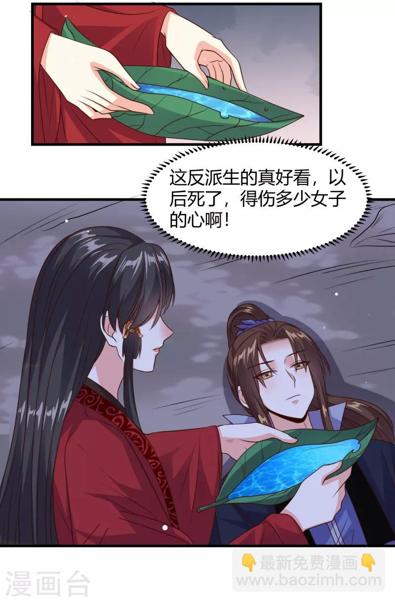 第28话 相知相守共患难-第30话