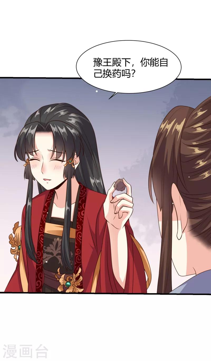 第28话 相知相守共患难-第30话