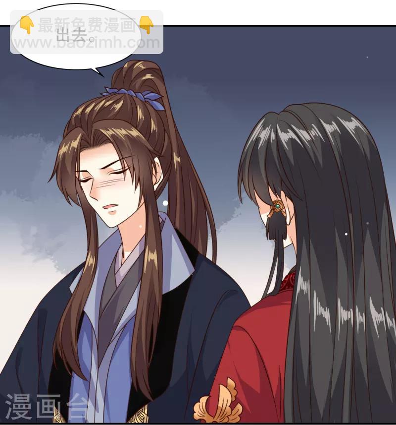 第28话 相知相守共患难-第30话