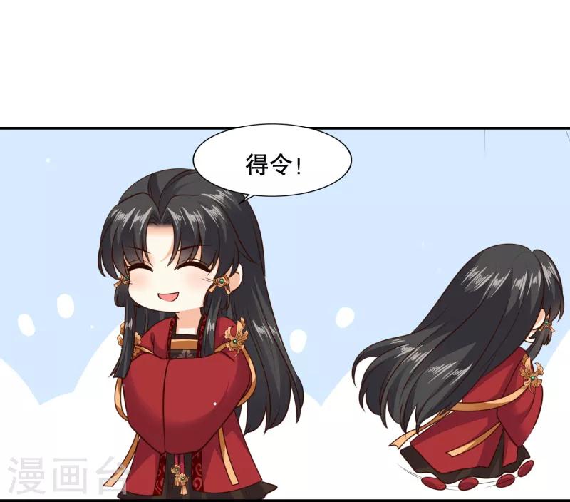 第28话 相知相守共患难-第30话