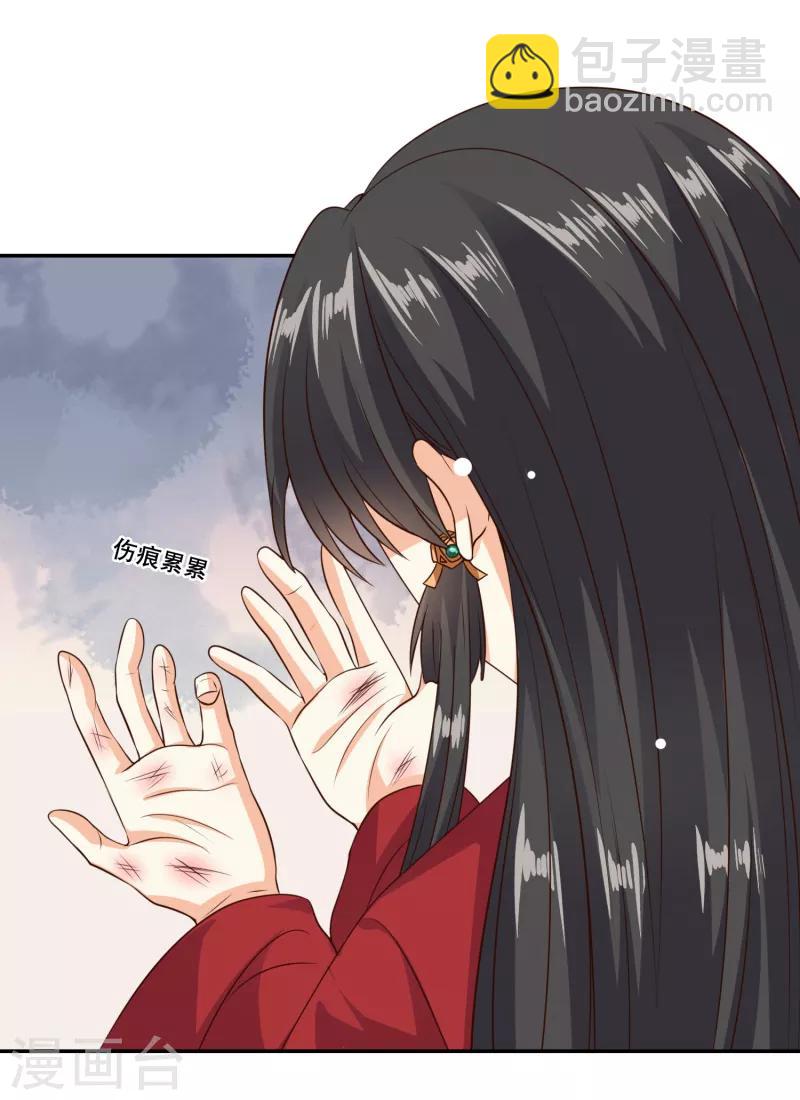 第28话 相知相守共患难-第30话