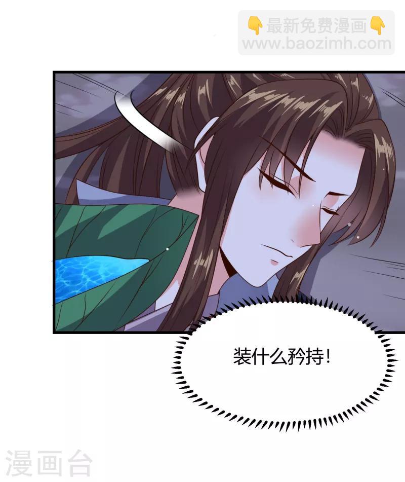 第28话 相知相守共患难-第30话