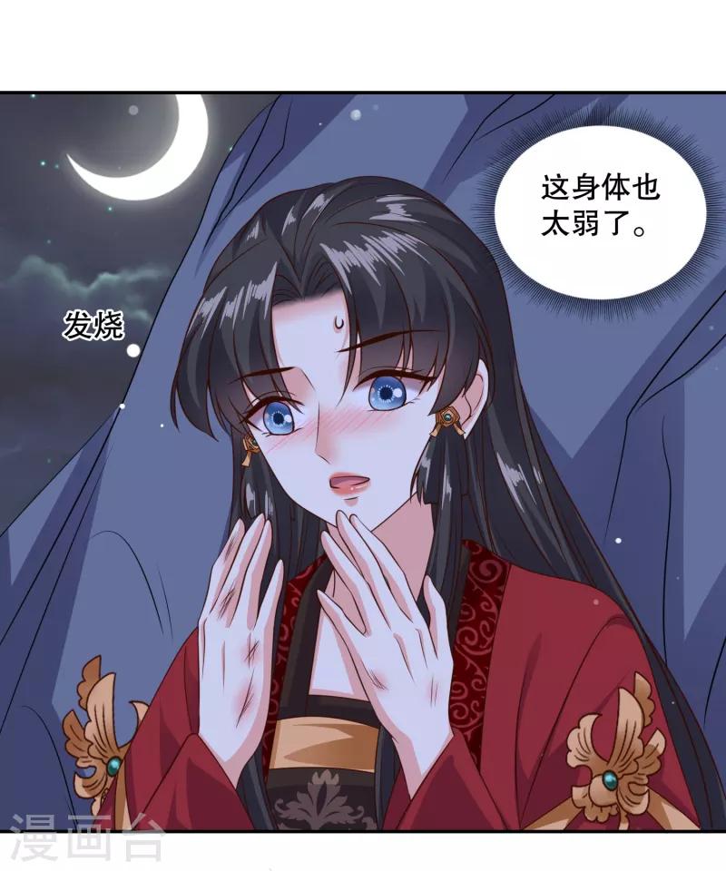 第28话 相知相守共患难-第30话